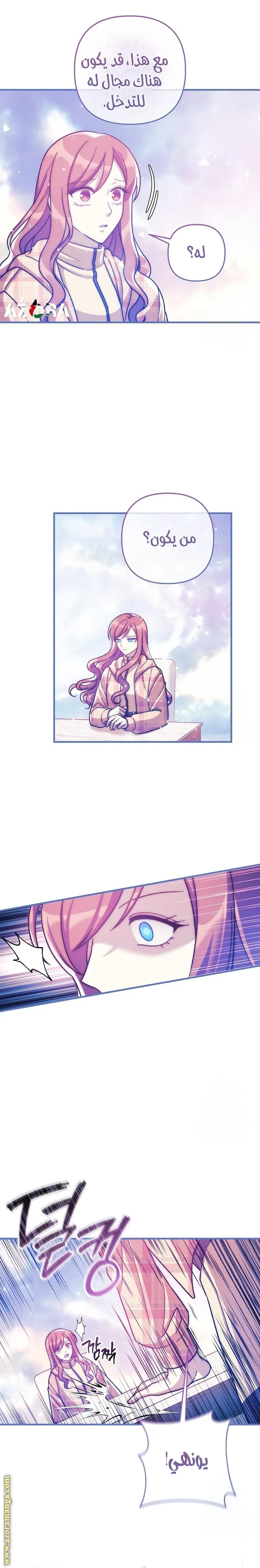 Read My Daughter is the Final Boss AR Manga Online