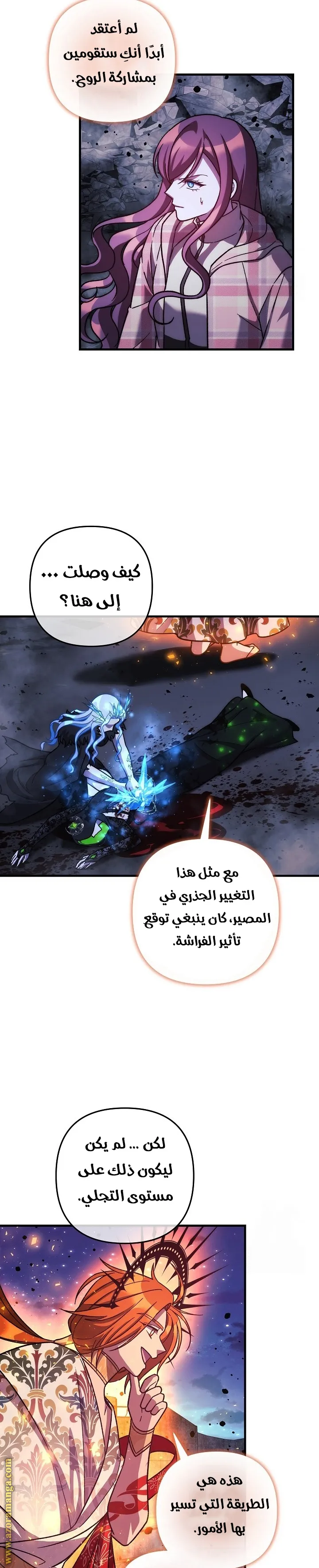 Read My Daughter is the Final Boss AR Manga Online
