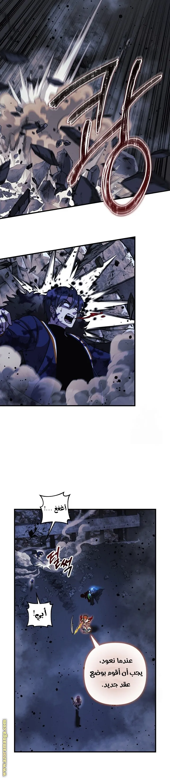 Read My Daughter is the Final Boss AR Manga Online