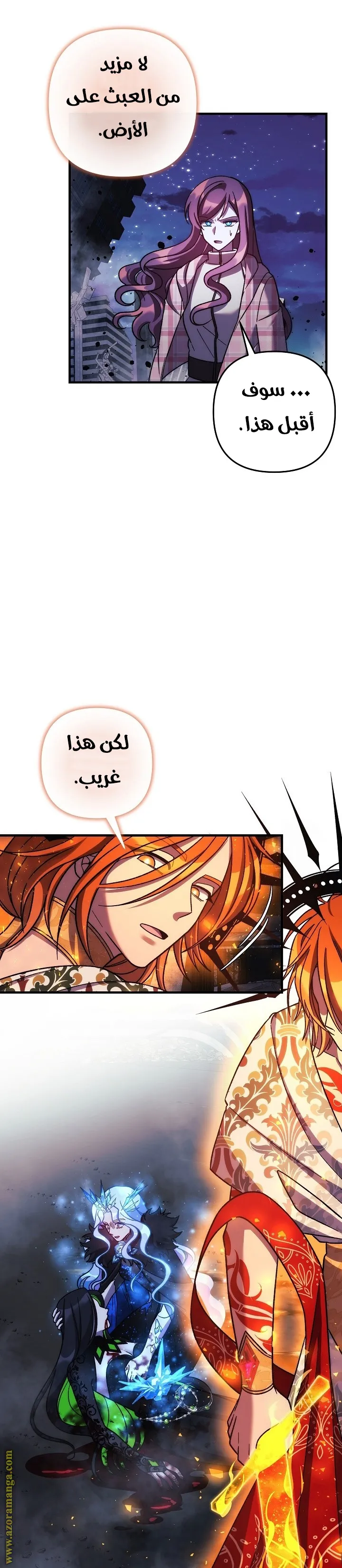 Read My Daughter is the Final Boss AR Manga Online