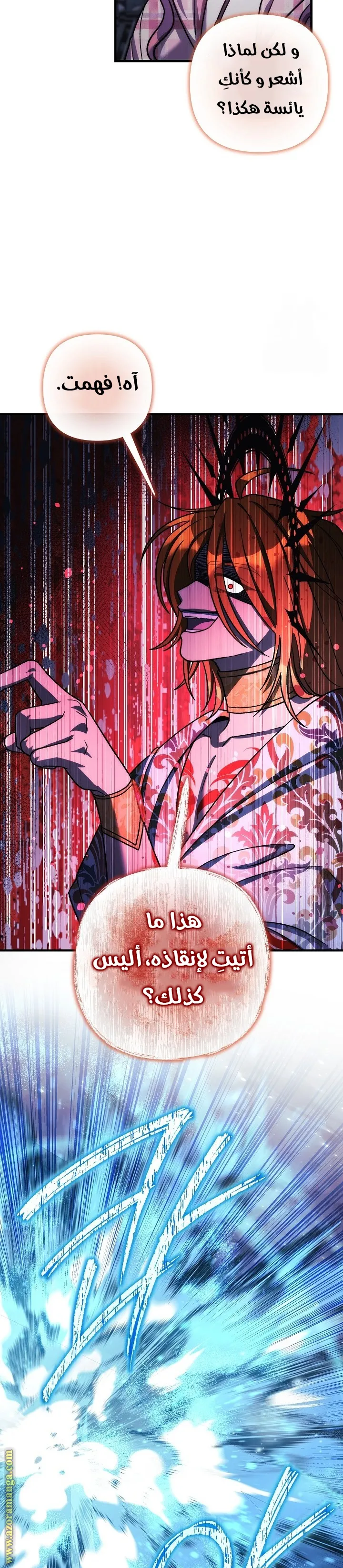 Read My Daughter is the Final Boss AR Manga Online