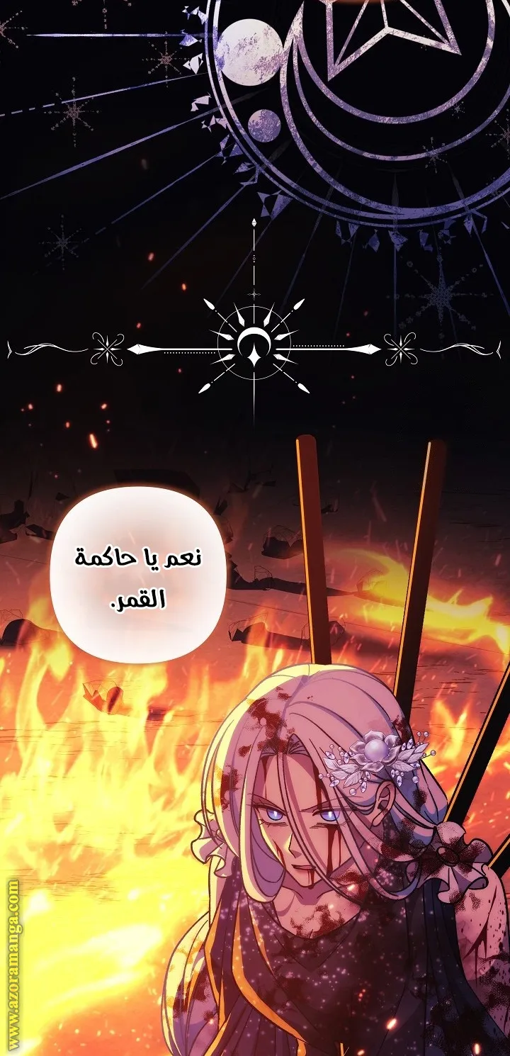 Read My Daughter is the Final Boss AR Manga Online