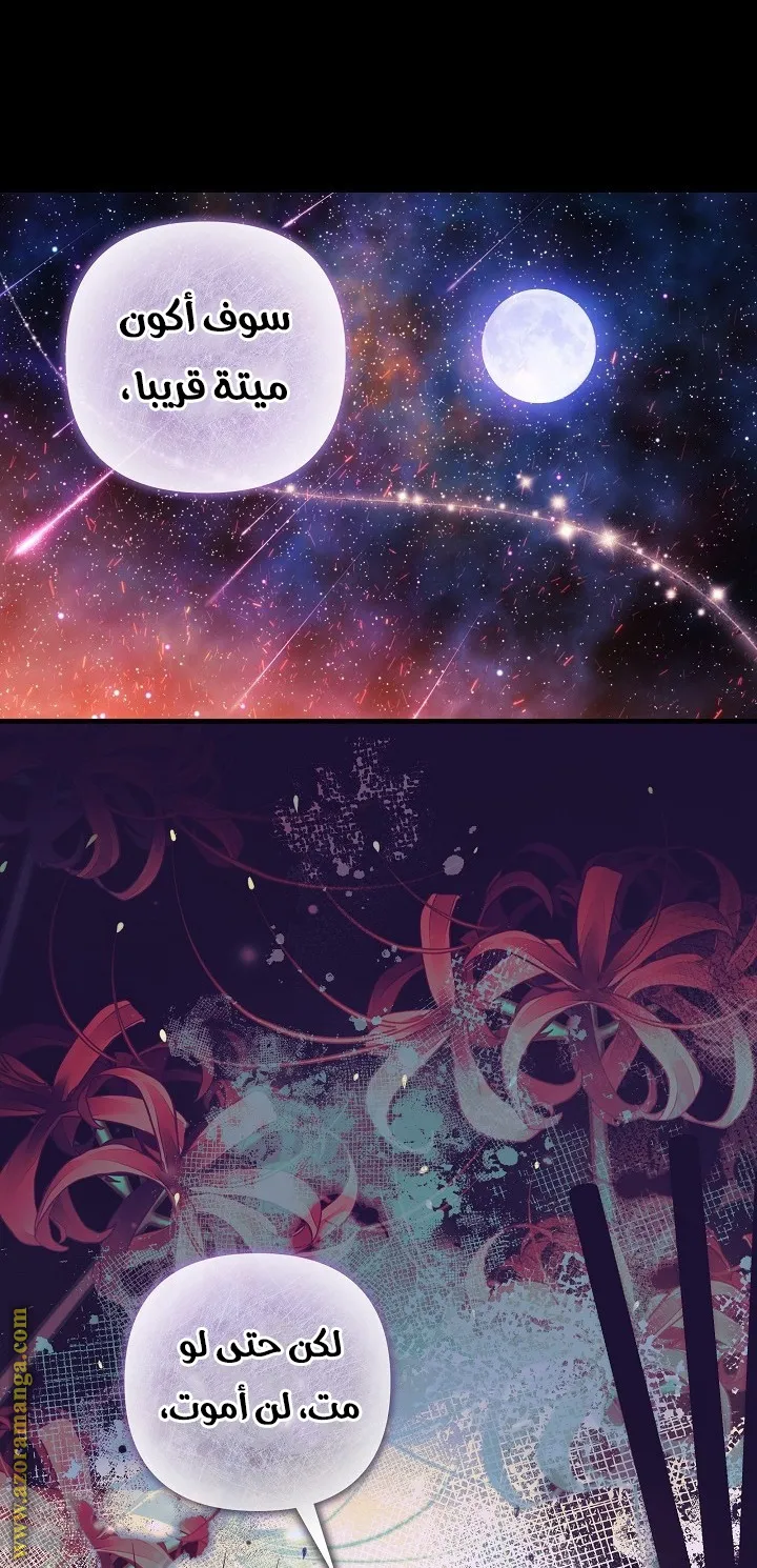 Read My Daughter is the Final Boss AR Manga Online