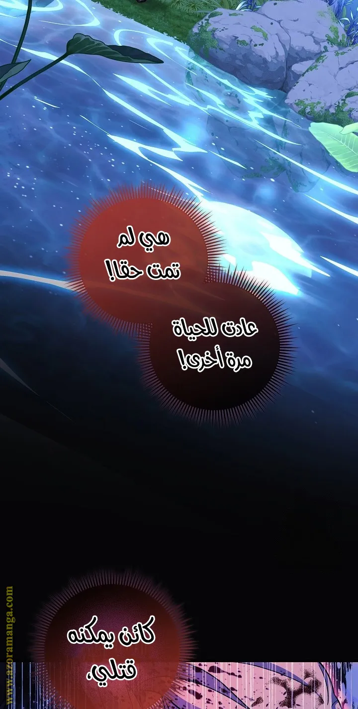 Read My Daughter is the Final Boss AR Manga Online