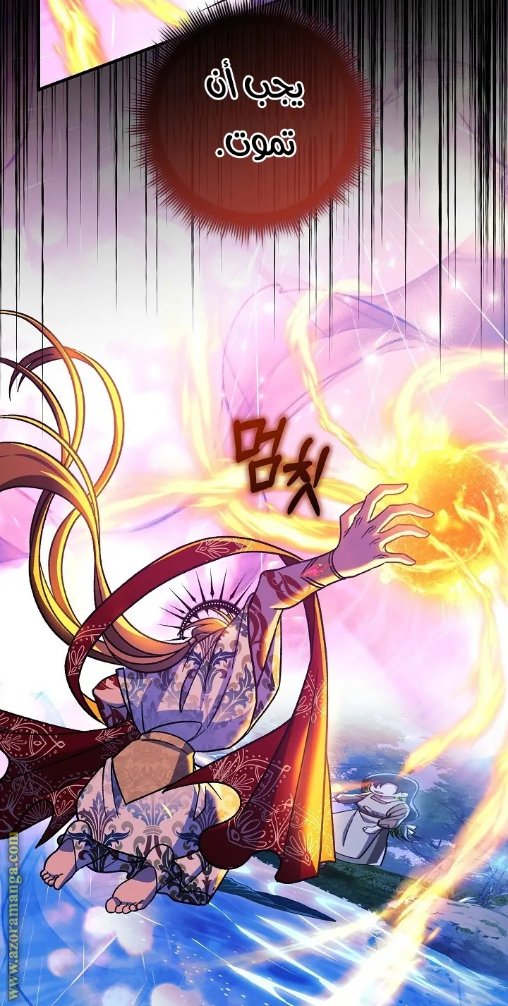 Read My Daughter is the Final Boss AR Manga Online