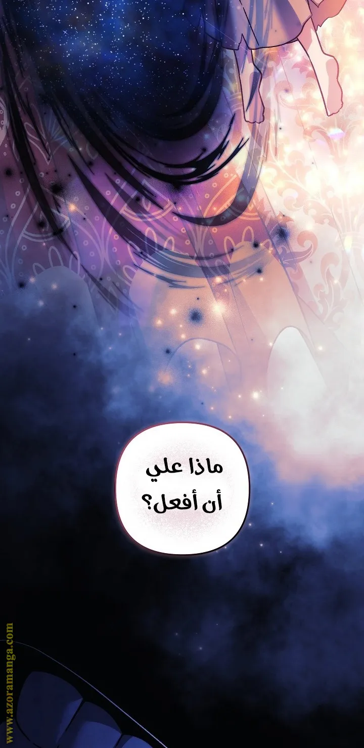 Read My Daughter is the Final Boss AR Manga Online