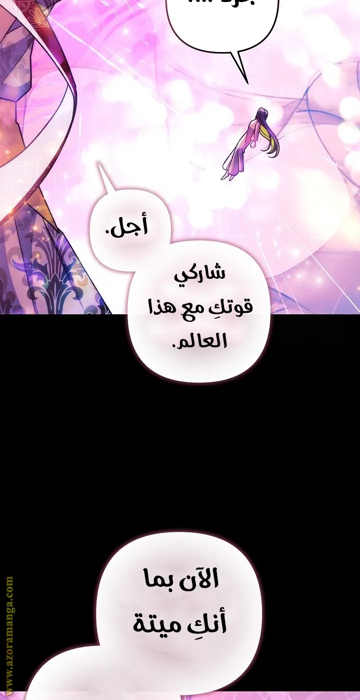 Read My Daughter is the Final Boss AR Manga Online