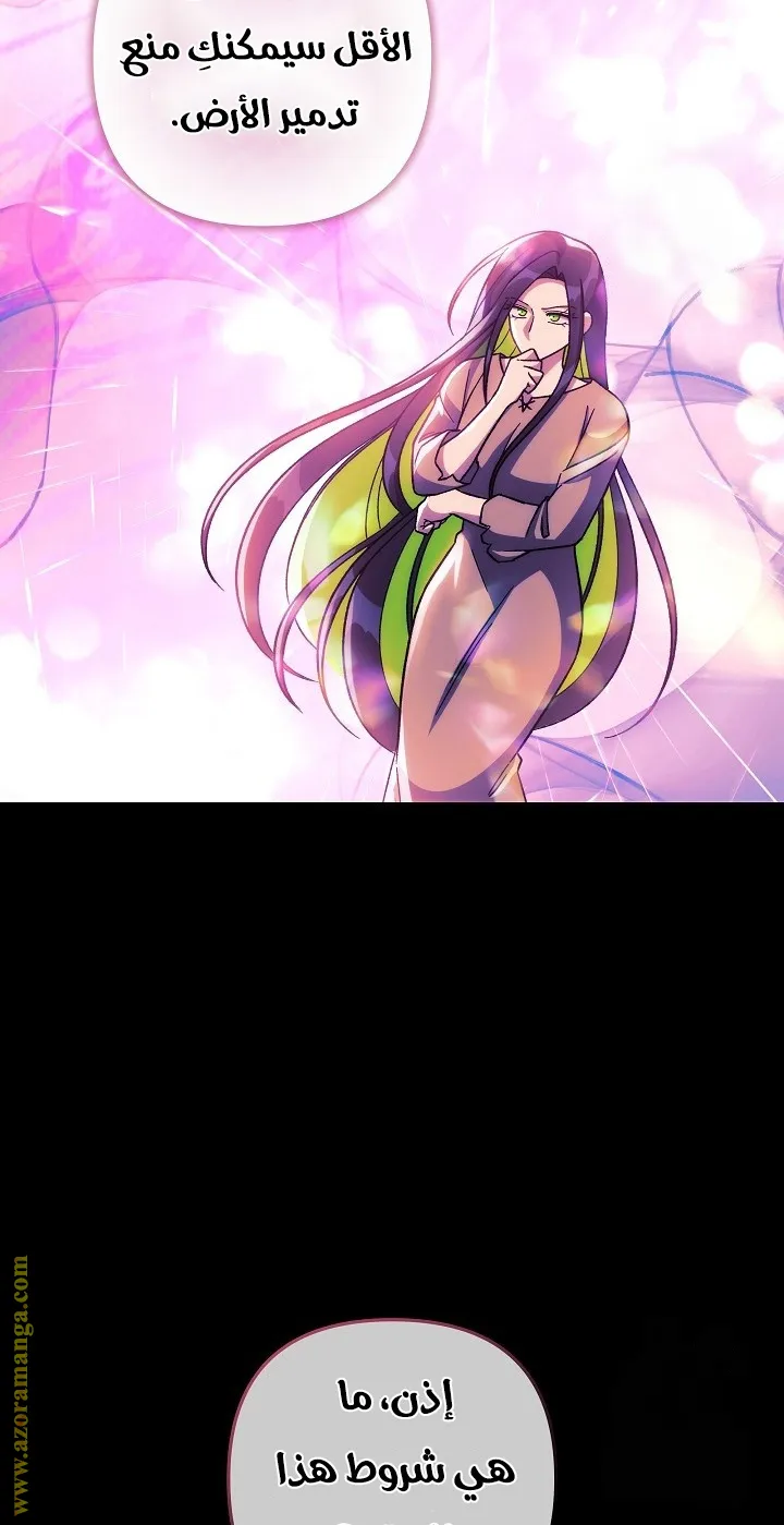 Read My Daughter is the Final Boss AR Manga Online