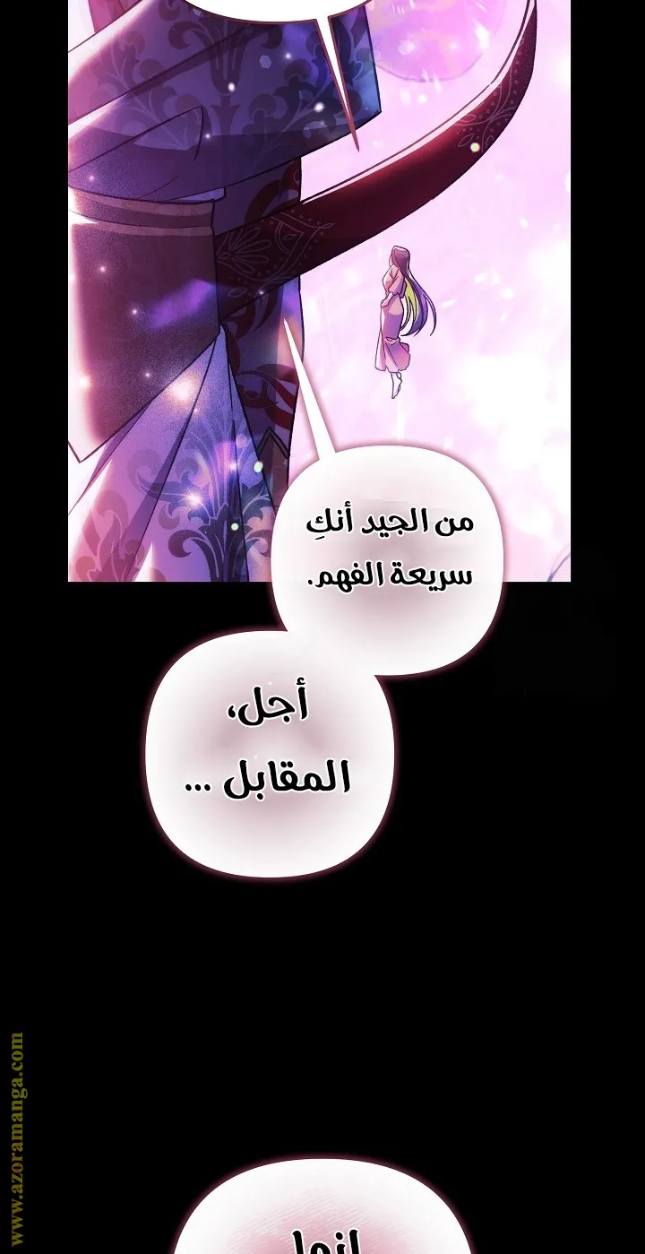 Read My Daughter is the Final Boss AR Manga Online