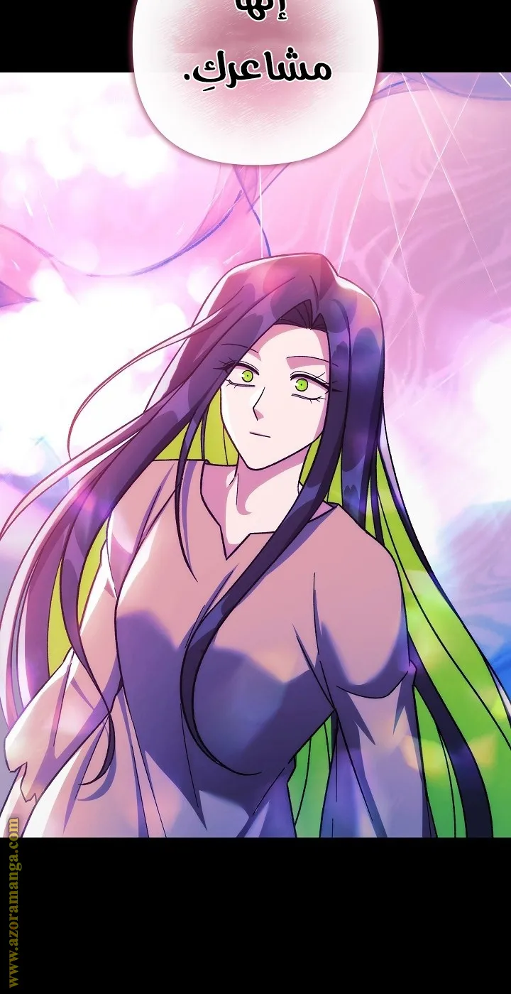 Read My Daughter is the Final Boss AR Manga Online
