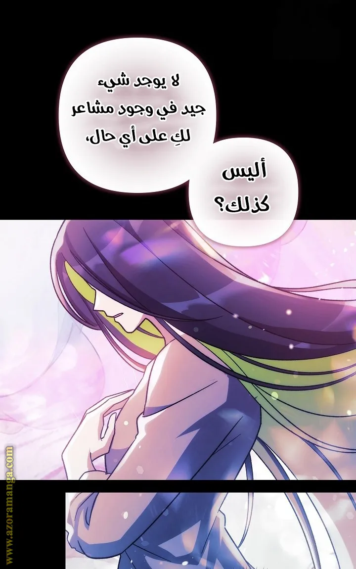 Read My Daughter is the Final Boss AR Manga Online