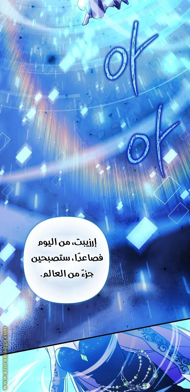 Read My Daughter is the Final Boss AR Manga Online