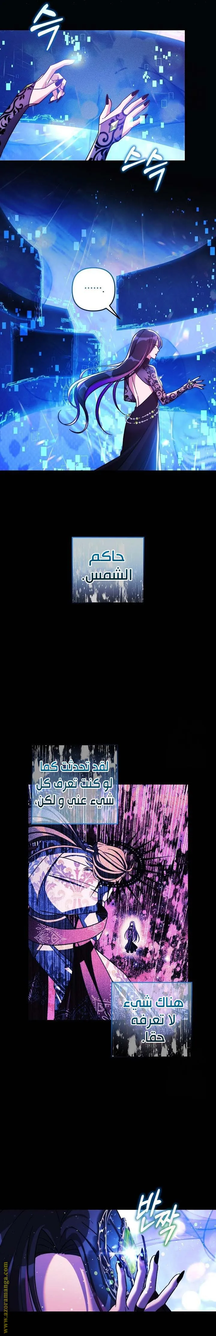 Read My Daughter is the Final Boss AR Manga Online