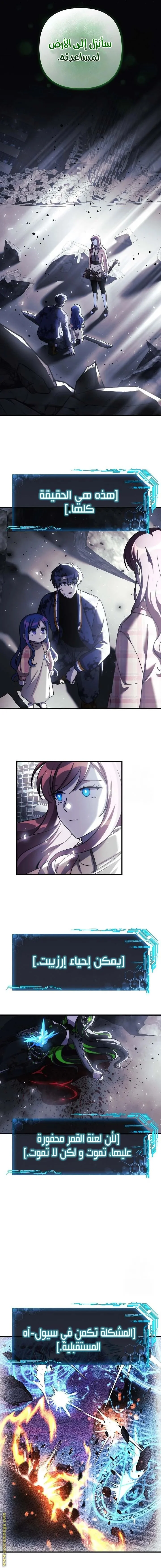 Read My Daughter is the Final Boss AR Manga Online