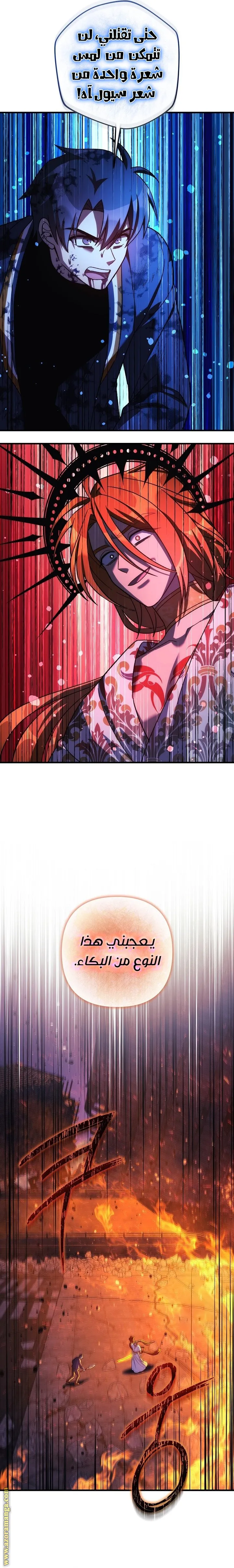 Read My Daughter is the Final Boss AR Manga Online