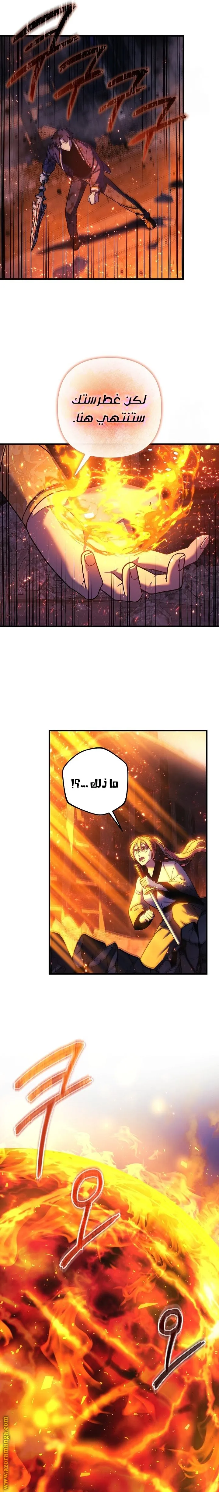 Read My Daughter is the Final Boss AR Manga Online