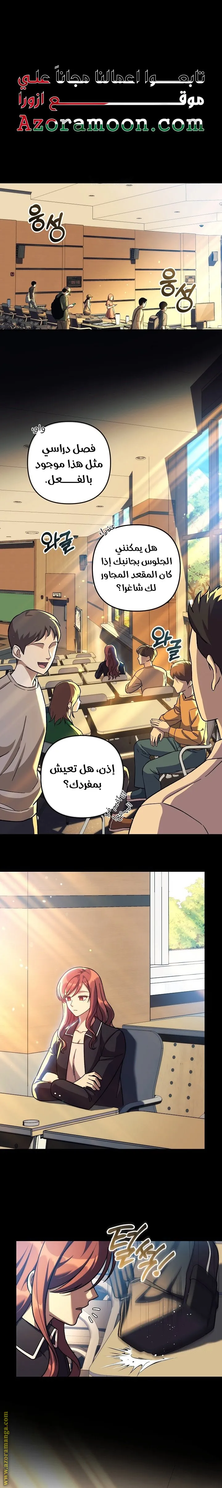 Read My Daughter is the Final Boss AR Manga Online