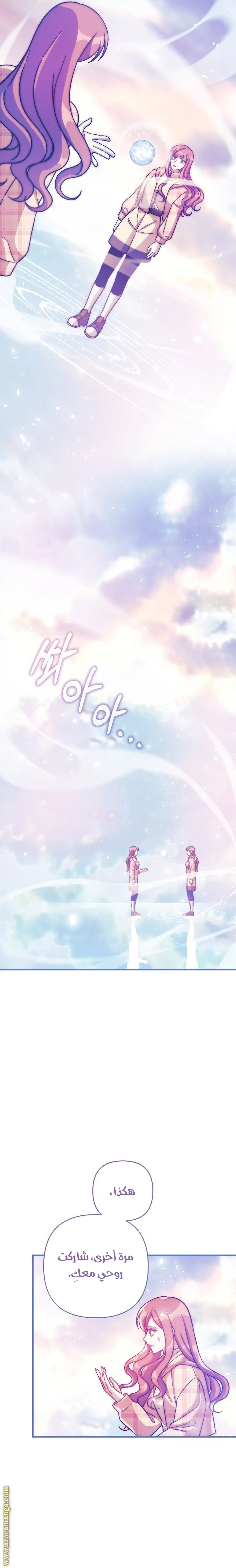 Read My Daughter is the Final Boss AR Manga Online