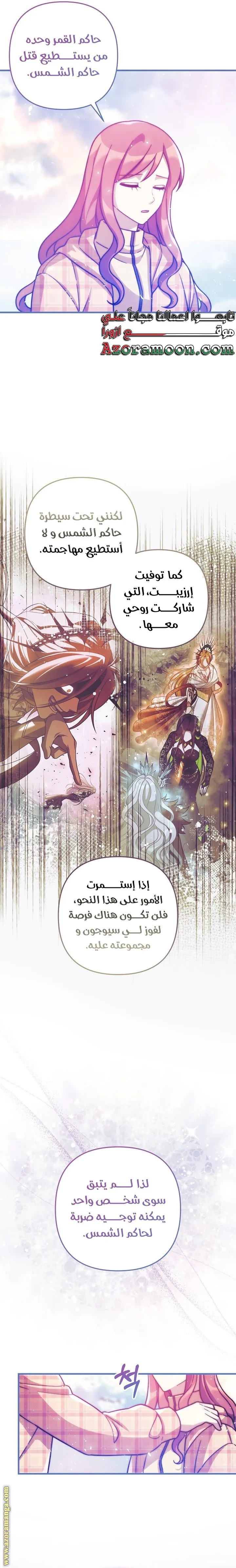Read My Daughter is the Final Boss AR Manga Online