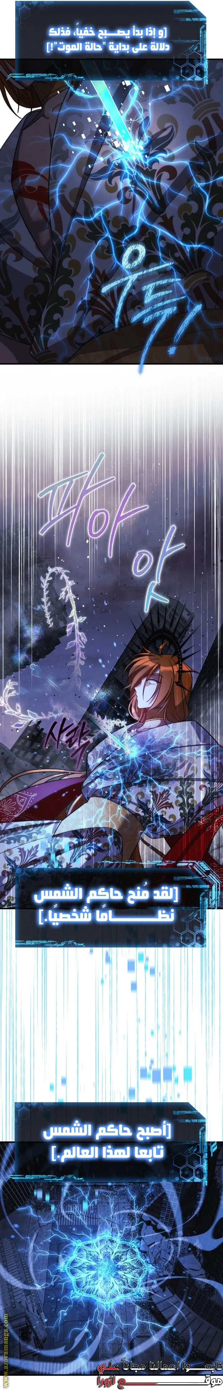 Read My Daughter is the Final Boss AR Manga Online