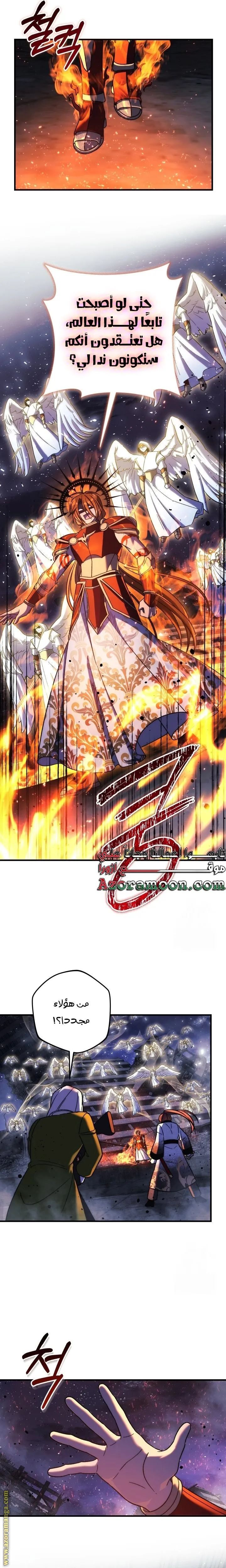Read My Daughter is the Final Boss AR Manga Online