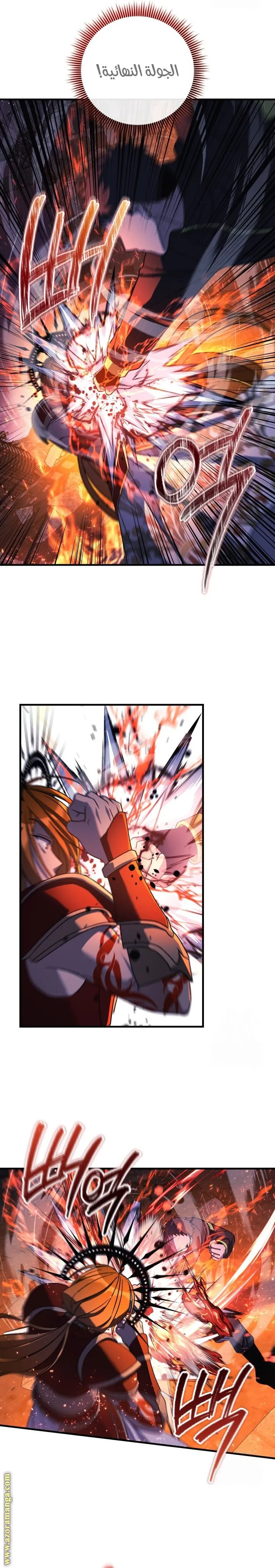 Read My Daughter is the Final Boss AR Manga Online