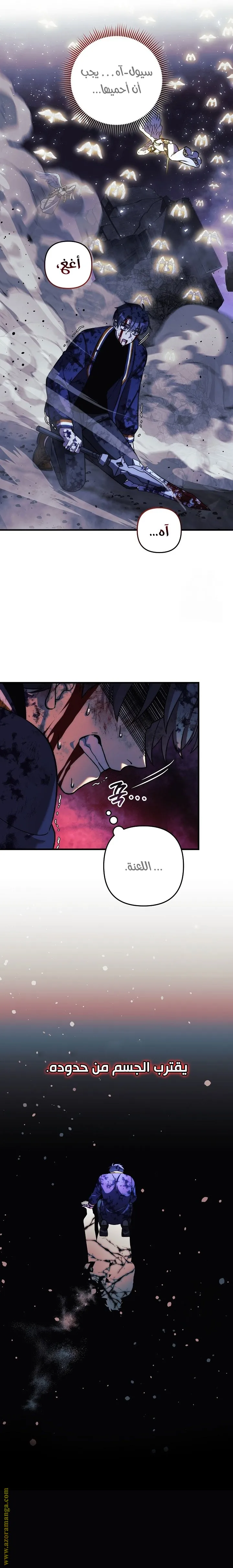 Read My Daughter is the Final Boss AR Manga Online