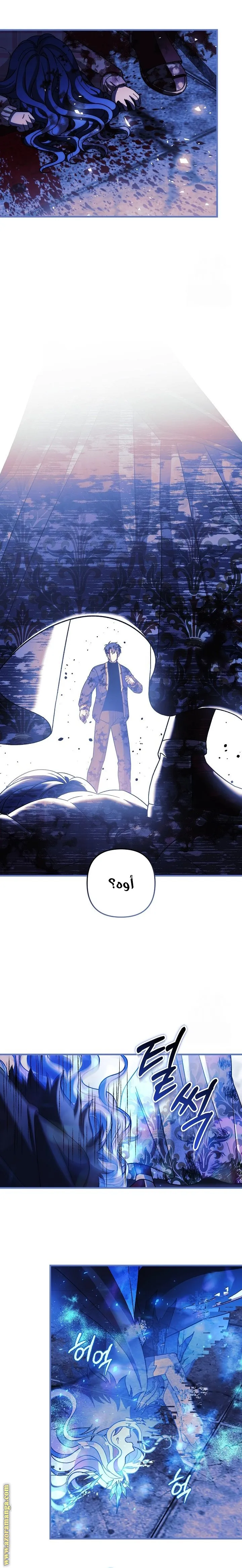 Read My Daughter is the Final Boss AR Manga Online