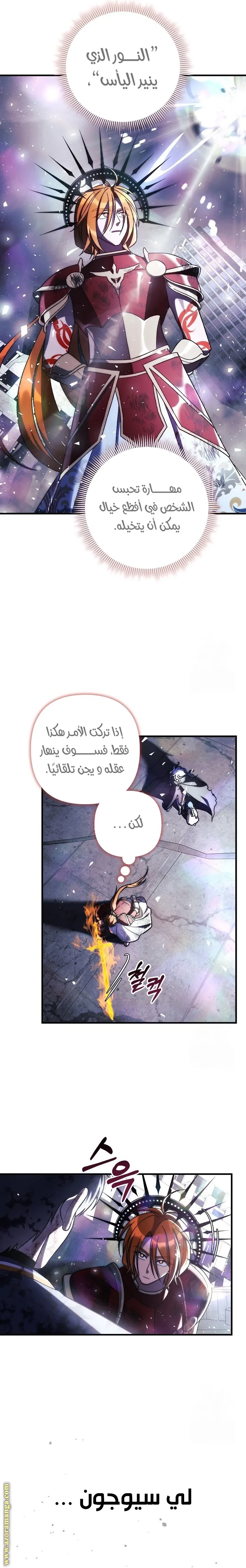 Read My Daughter is the Final Boss AR Manga Online