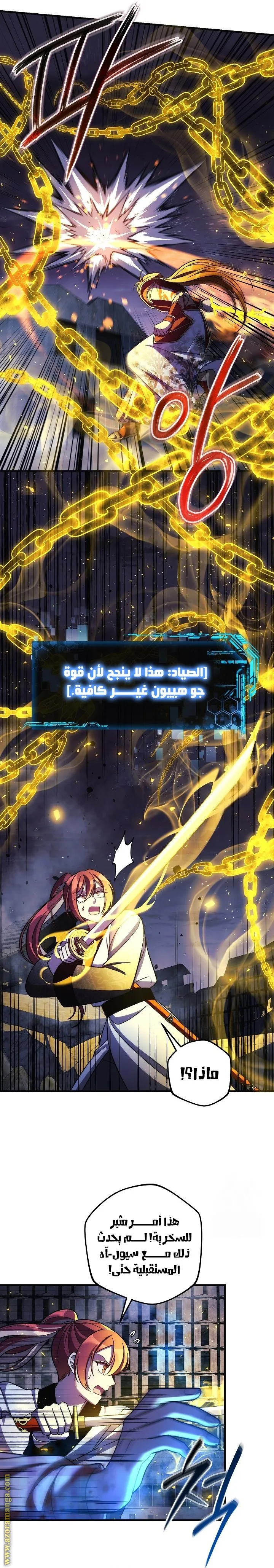 Read My Daughter is the Final Boss AR Manga Online