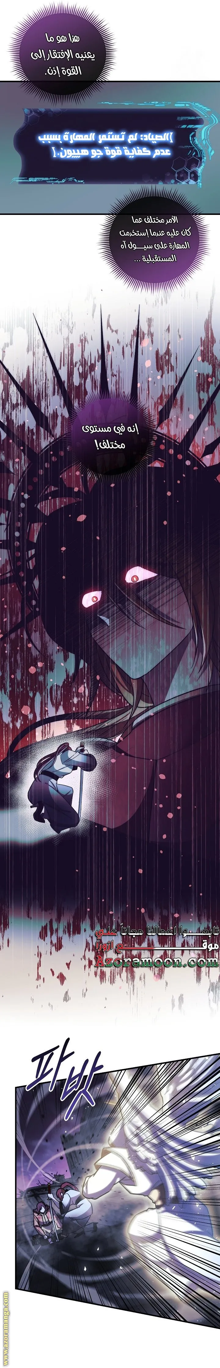 Read My Daughter is the Final Boss AR Manga Online
