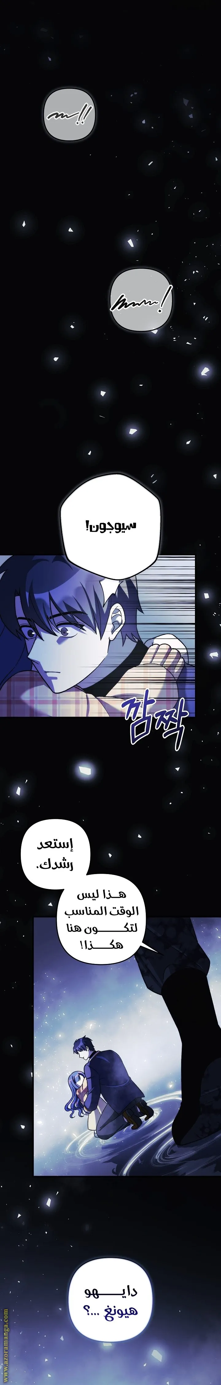 Read My Daughter is the Final Boss AR Manga Online