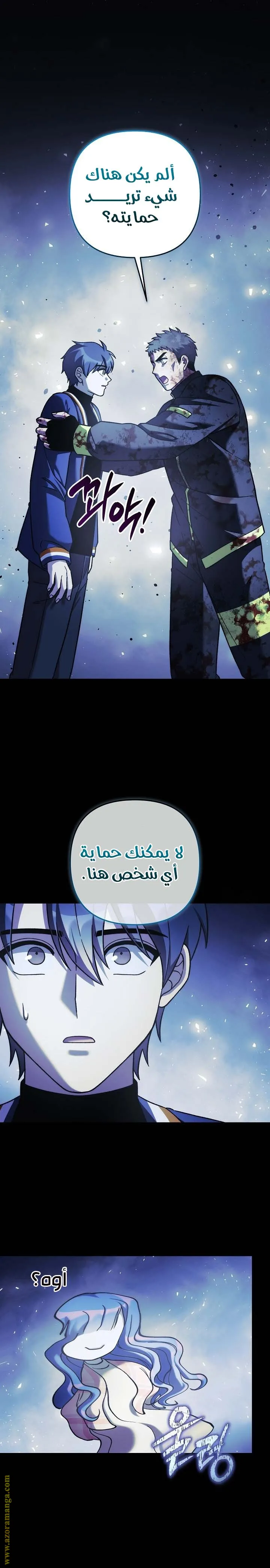Read My Daughter is the Final Boss AR Manga Online
