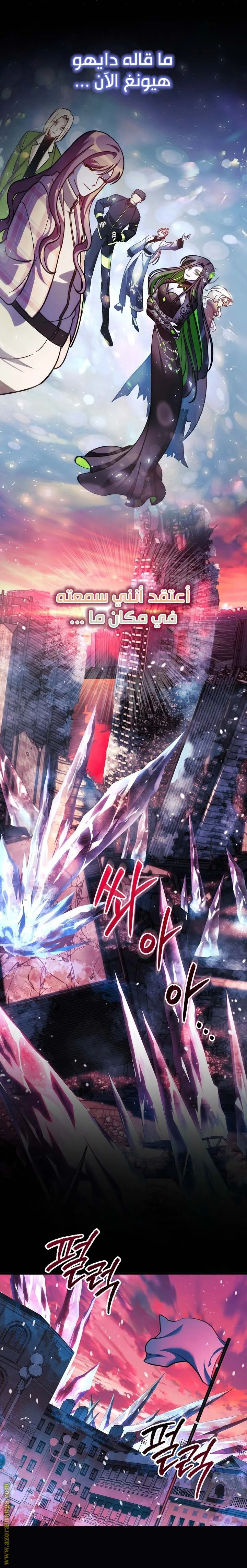Read My Daughter is the Final Boss AR Manga Online