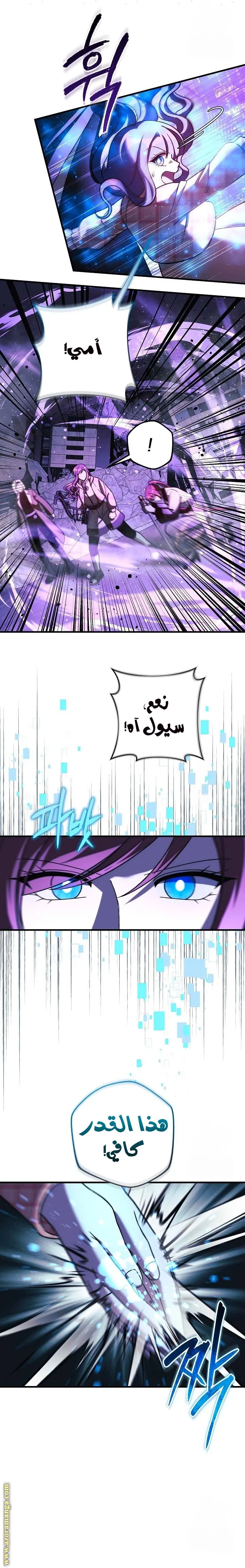 Read My Daughter is the Final Boss AR Manga Online