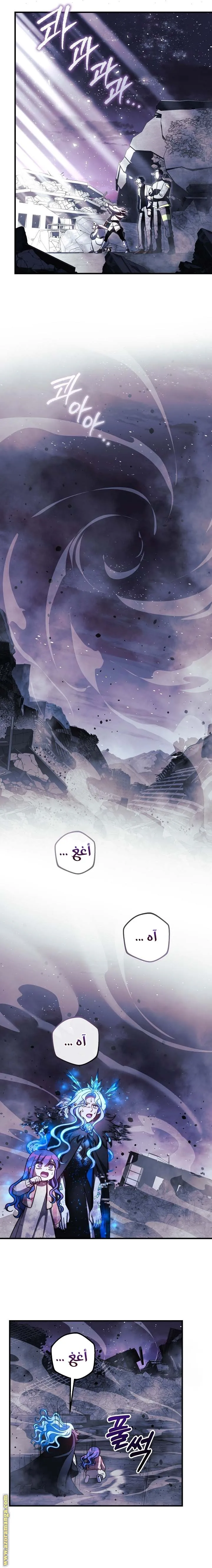 Read My Daughter is the Final Boss AR Manga Online