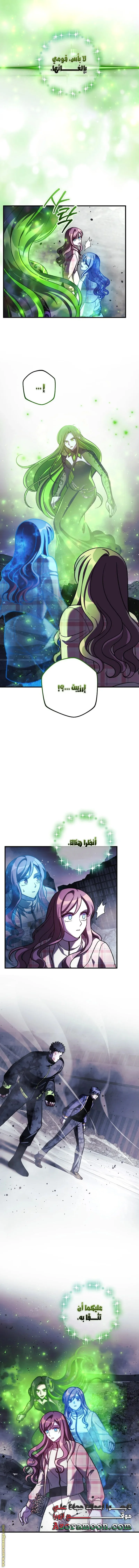 Read My Daughter is the Final Boss AR Manga Online