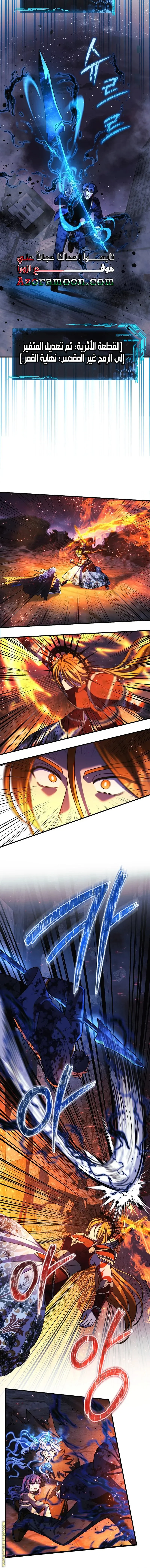 Read My Daughter is the Final Boss AR Manga Online