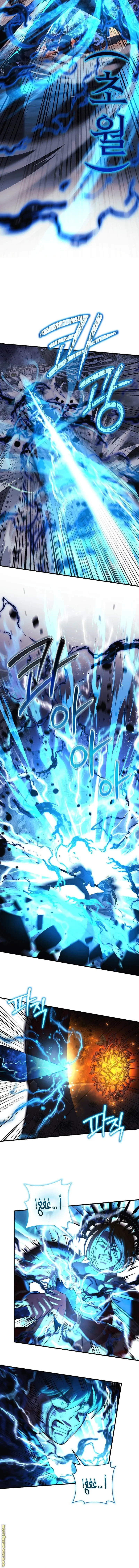 Read My Daughter is the Final Boss AR Manga Online