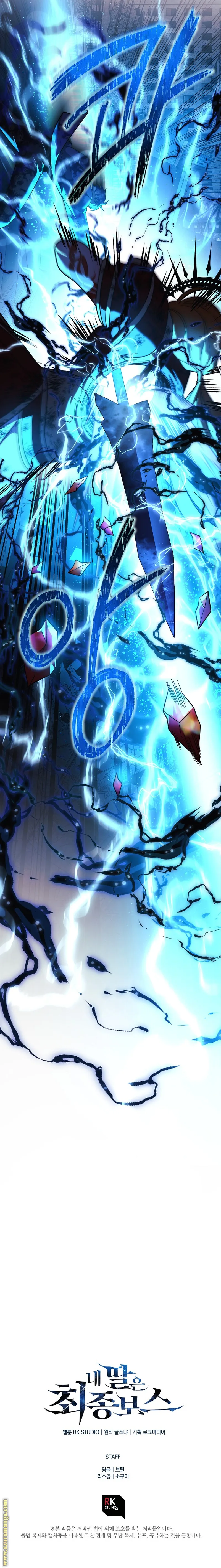 Read My Daughter is the Final Boss AR Manga Online