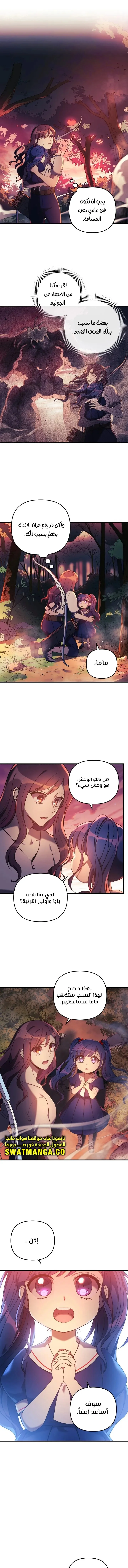 Read My Daughter is the Final Boss AR Manga Online
