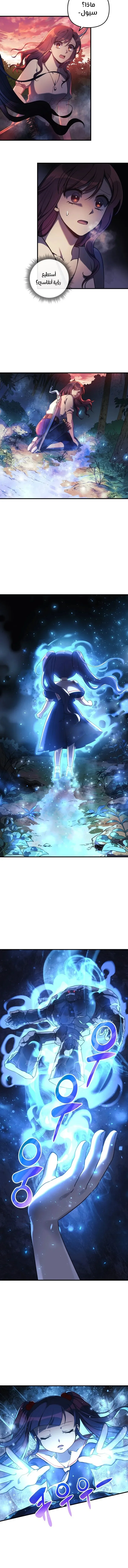 Read My Daughter is the Final Boss AR Manga Online
