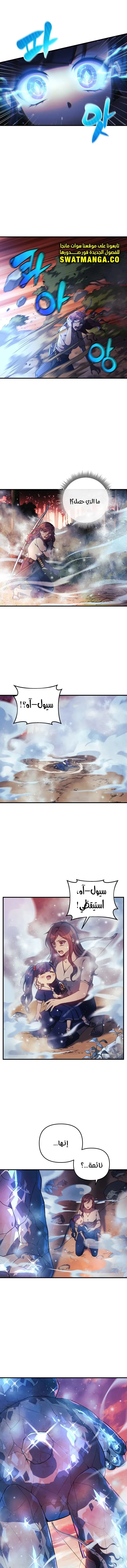 Read My Daughter is the Final Boss AR Manga Online