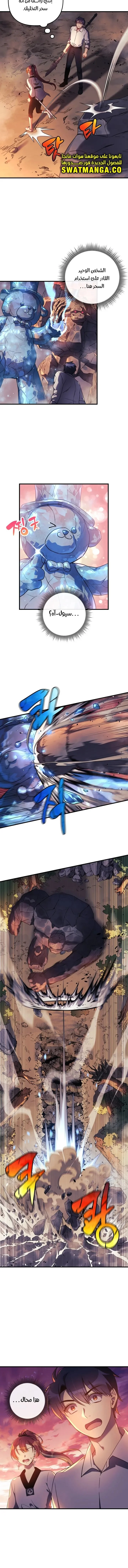 Read My Daughter is the Final Boss AR Manga Online