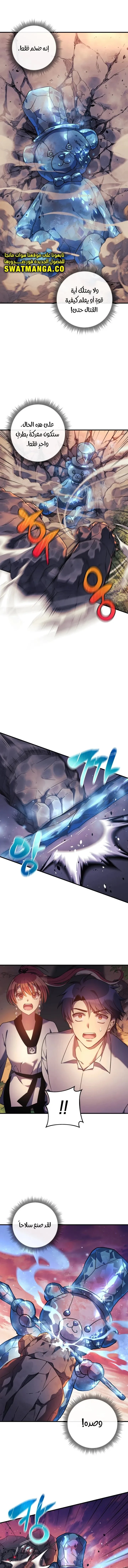 Read My Daughter is the Final Boss AR Manga Online