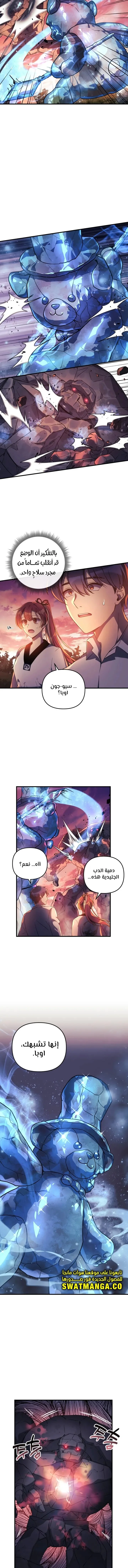 Read My Daughter is the Final Boss AR Manga Online