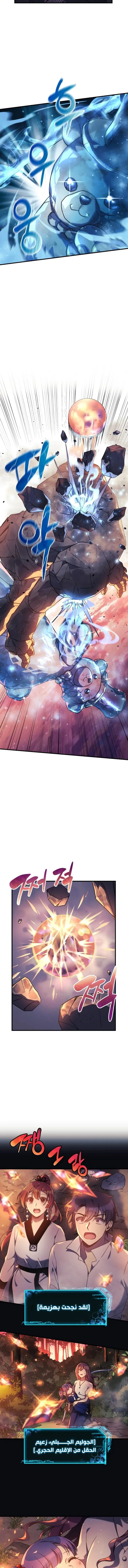 Read My Daughter is the Final Boss AR Manga Online