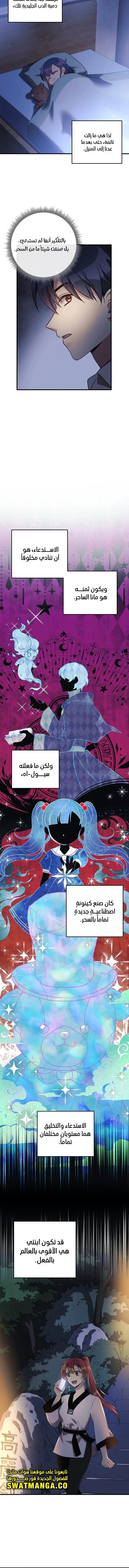 Read My Daughter is the Final Boss AR Manga Online
