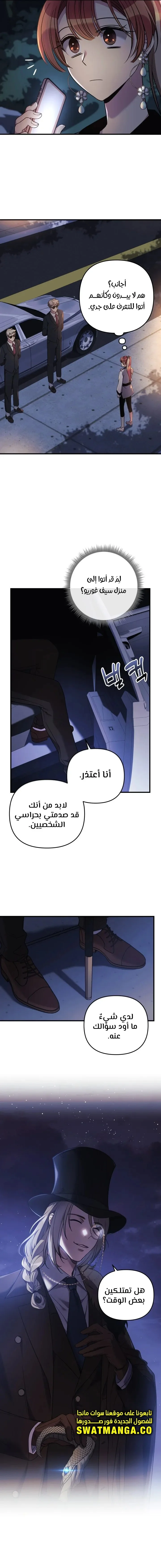 Read My Daughter is the Final Boss AR Manga Online