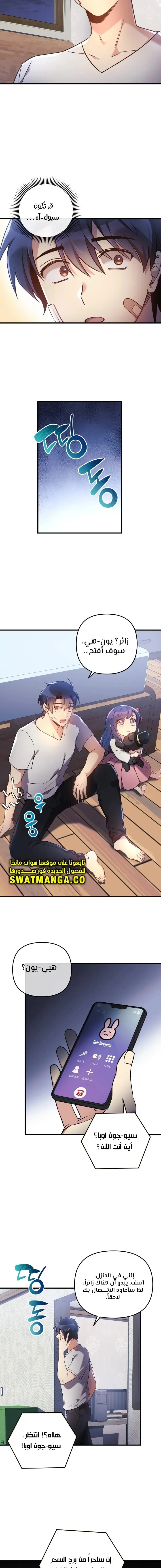 Read My Daughter is the Final Boss AR Manga Online